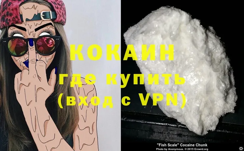 Cocaine 98%  Керчь 